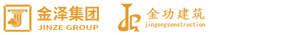 金泽集团